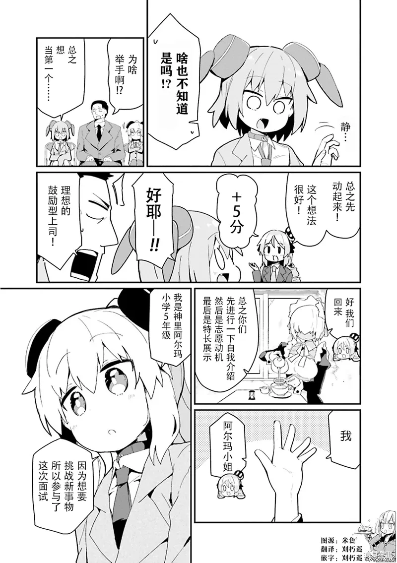 第21话 第9页