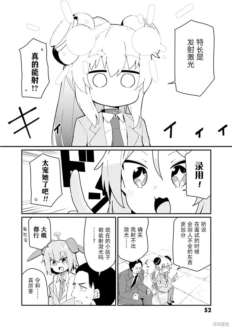 第21话 第10页