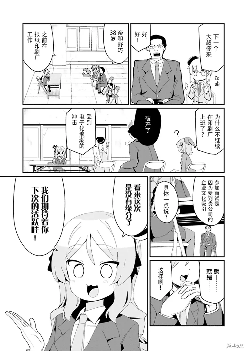 第21话 第11页
