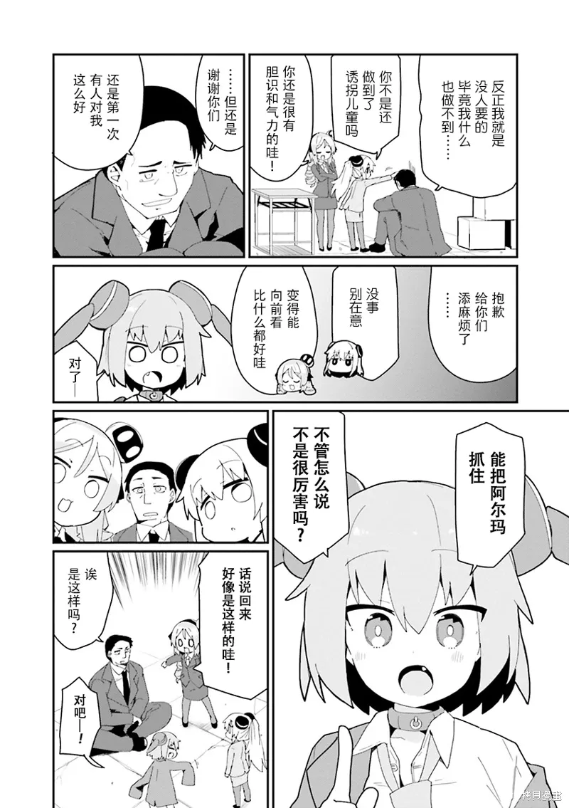 第21话 第12页