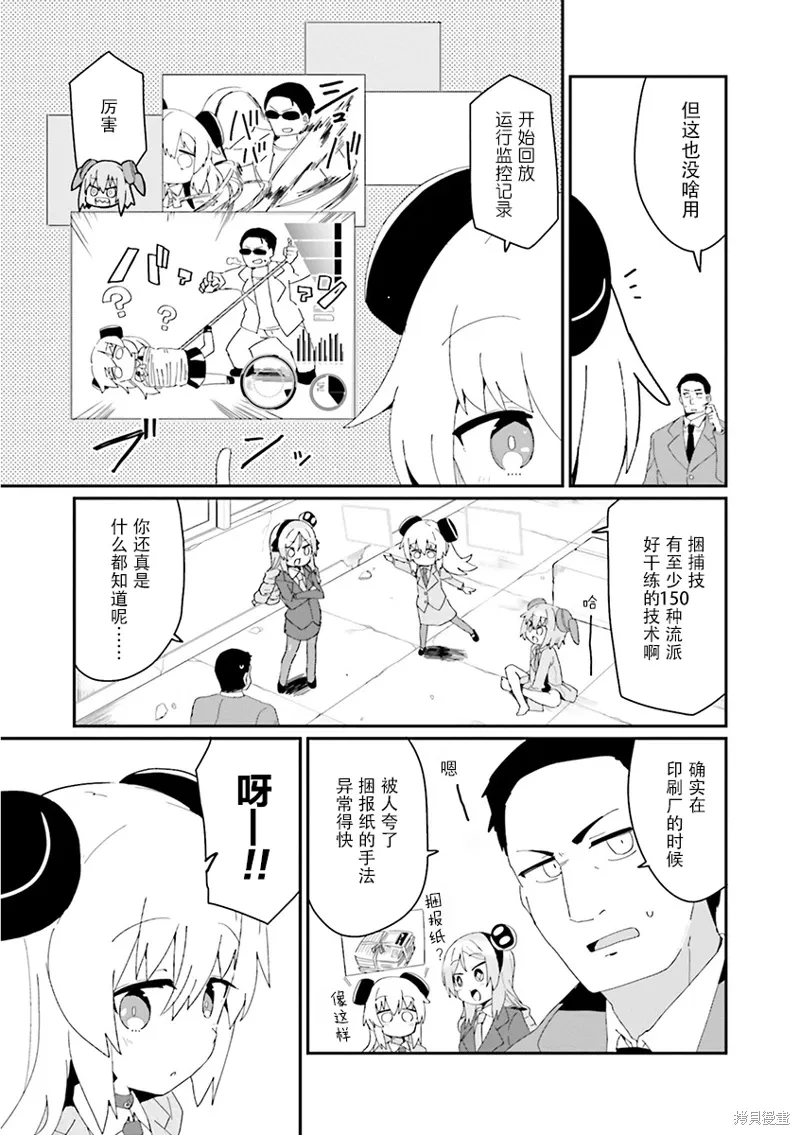 第21话 第13页