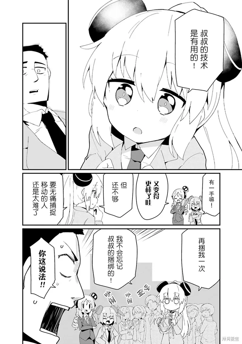 第21话 第16页
