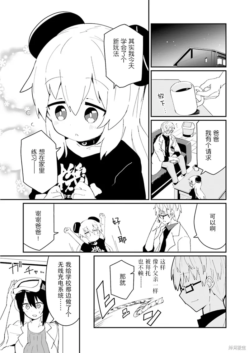 第21话 第17页