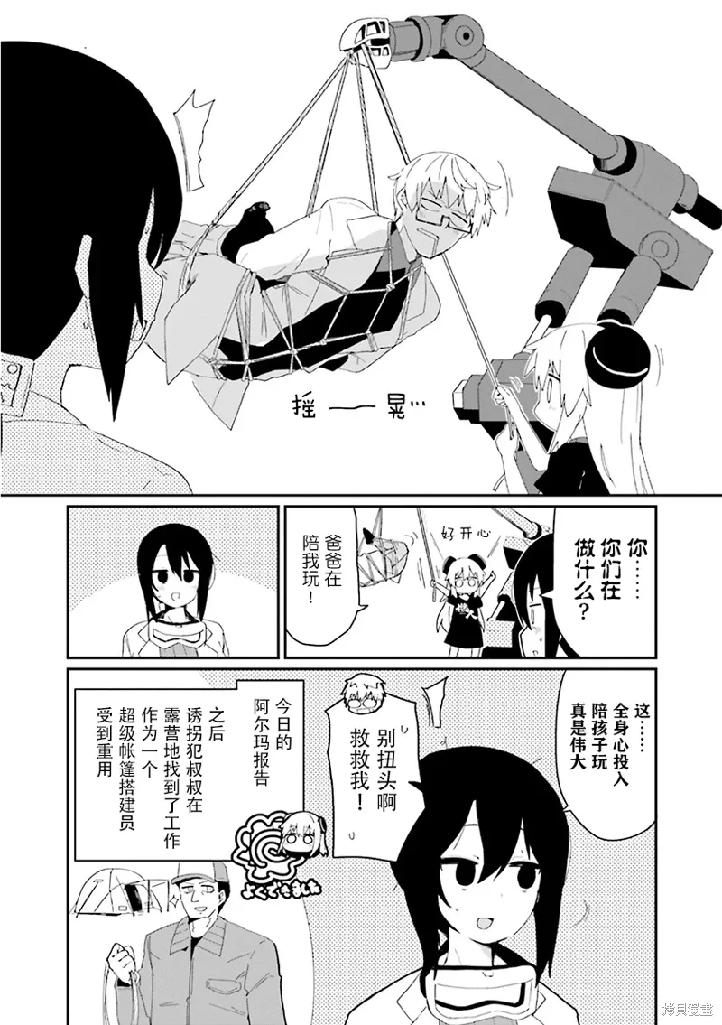 第21话 第18页