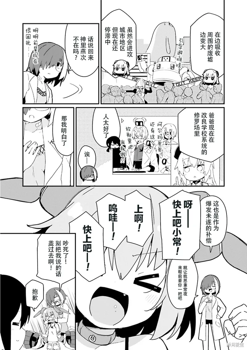 第22话 第5页