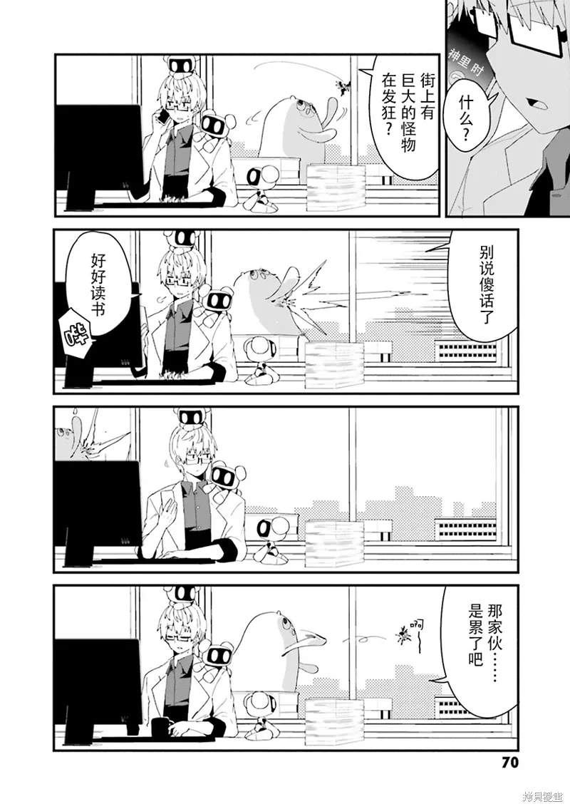 第22话 第8页