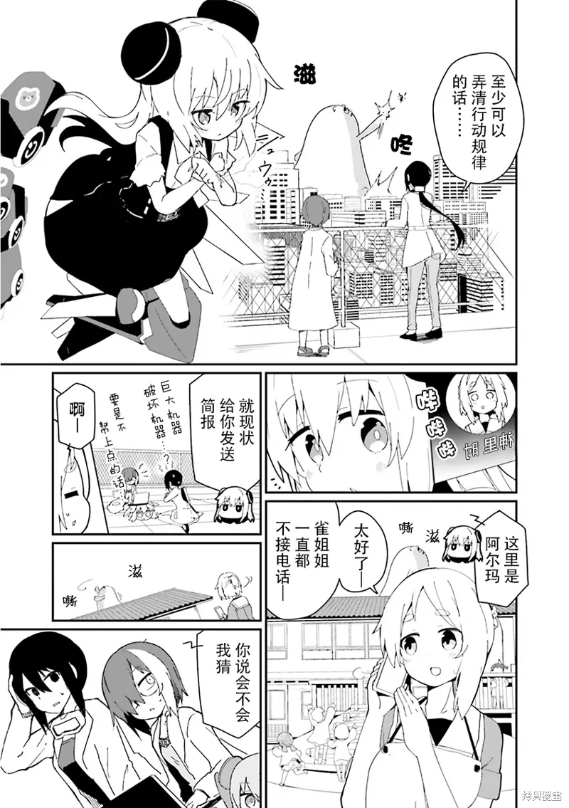 第22话 第9页