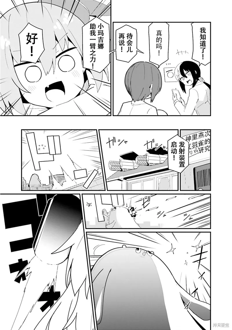 第22话 第11页