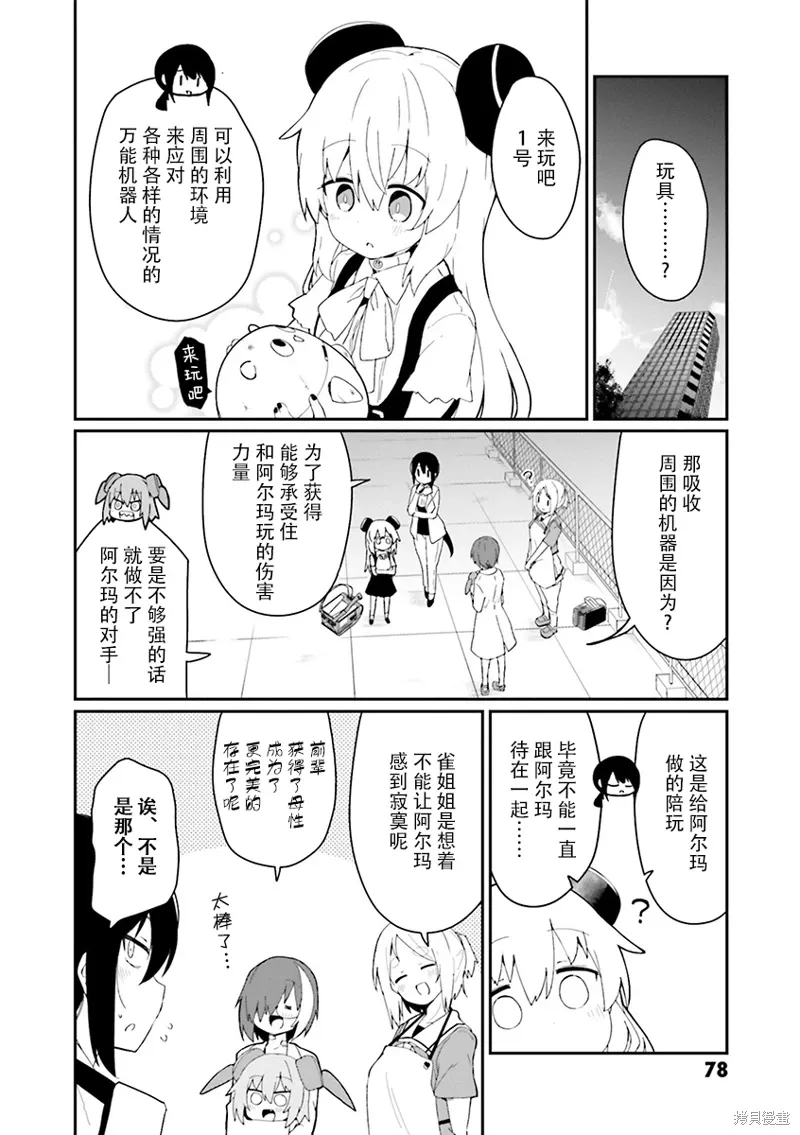 第22话 第16页