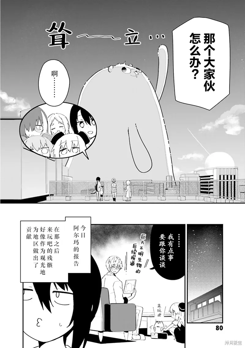 第22话 第18页