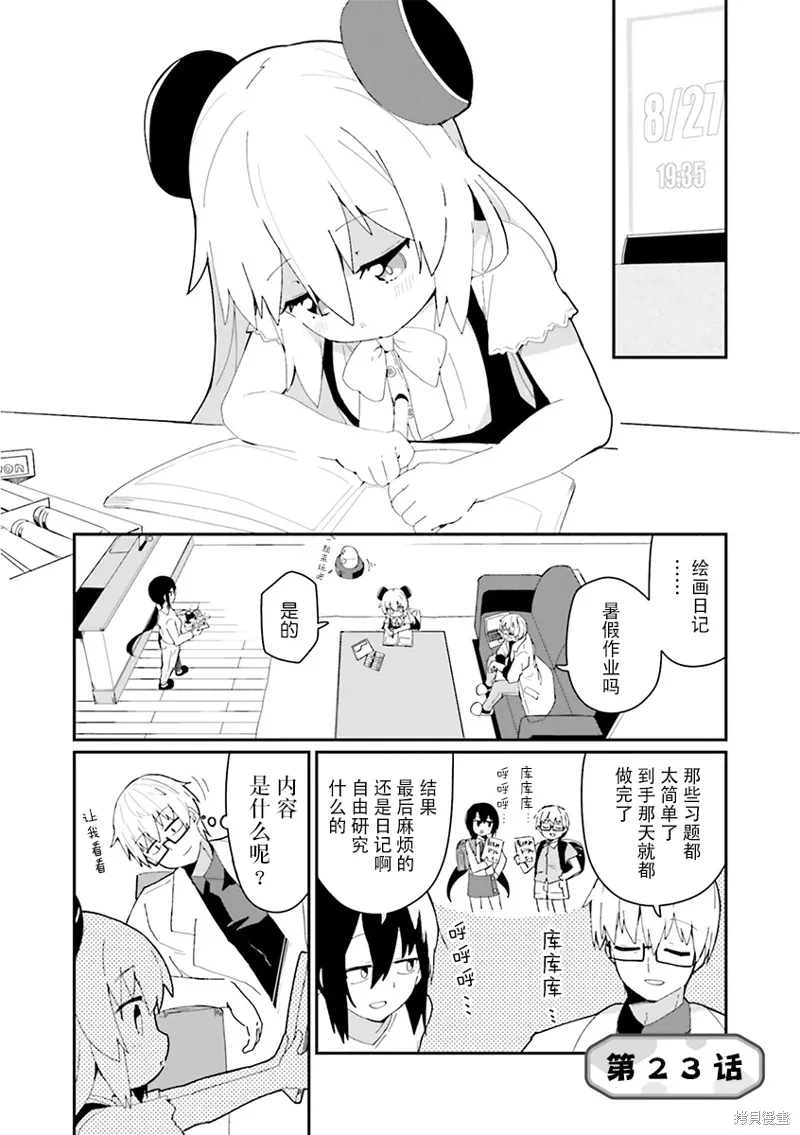 第23话 第1页