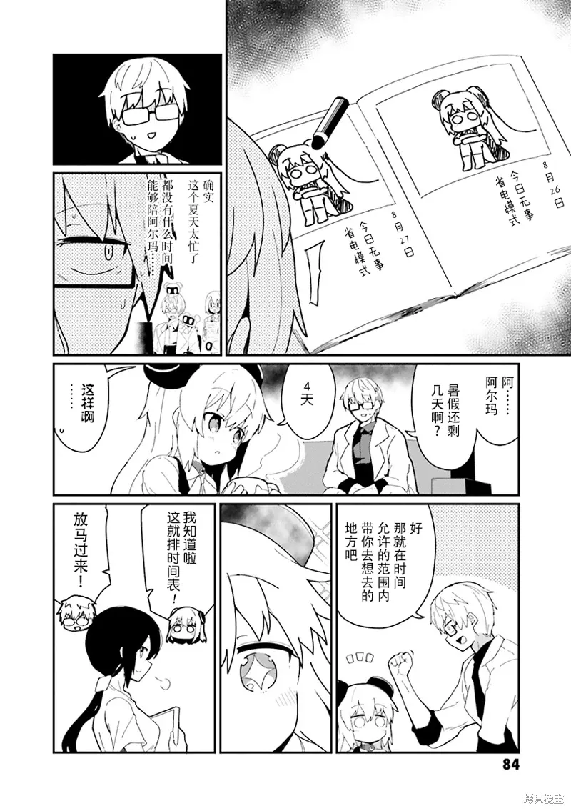 第23话 第2页