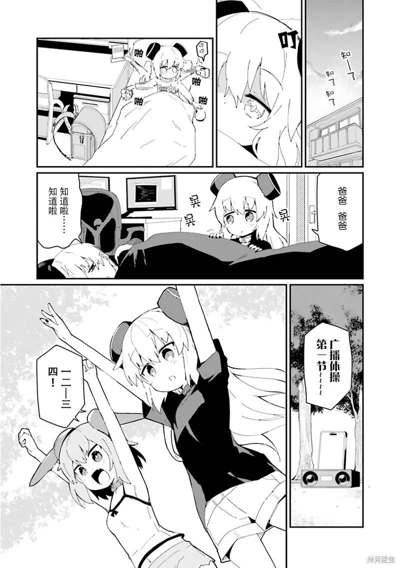 第23话 第3页