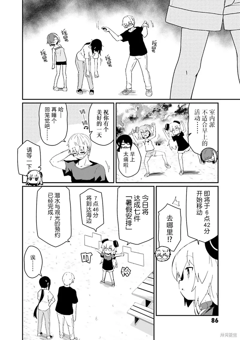 第23话 第4页