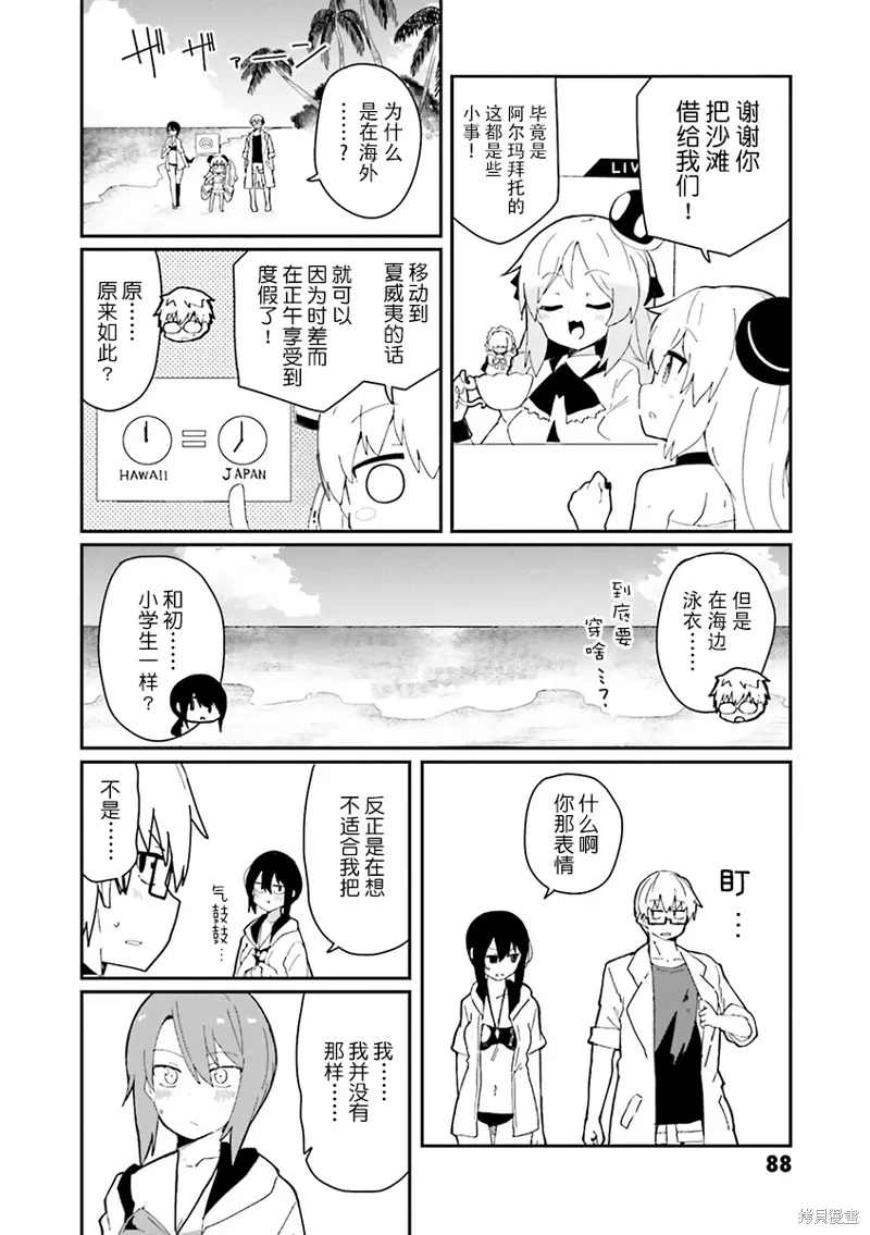 第23话 第6页