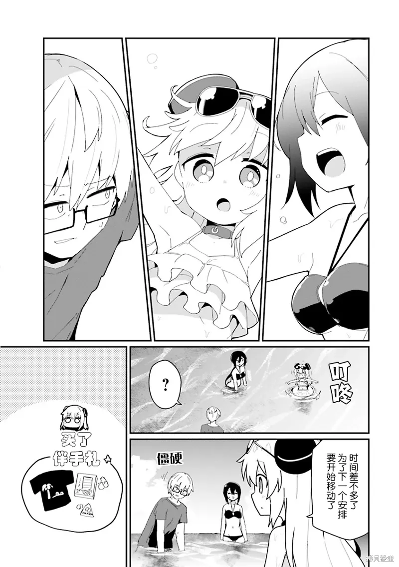 第23话 第8页