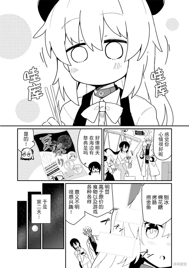 第23话 第9页
