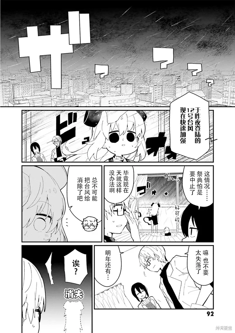 第23话 第10页