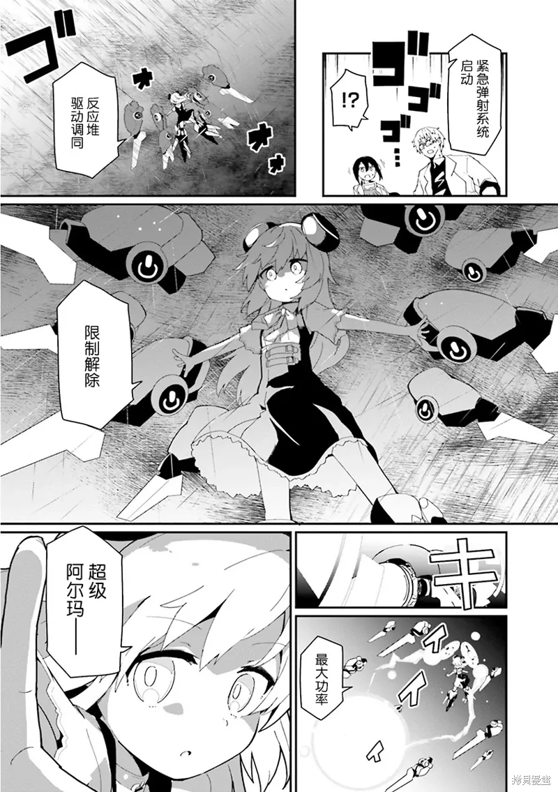 第23话 第11页