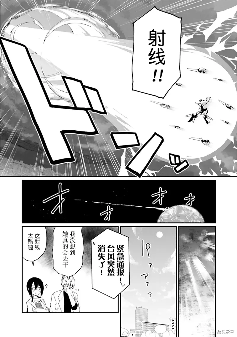 第23话 第12页