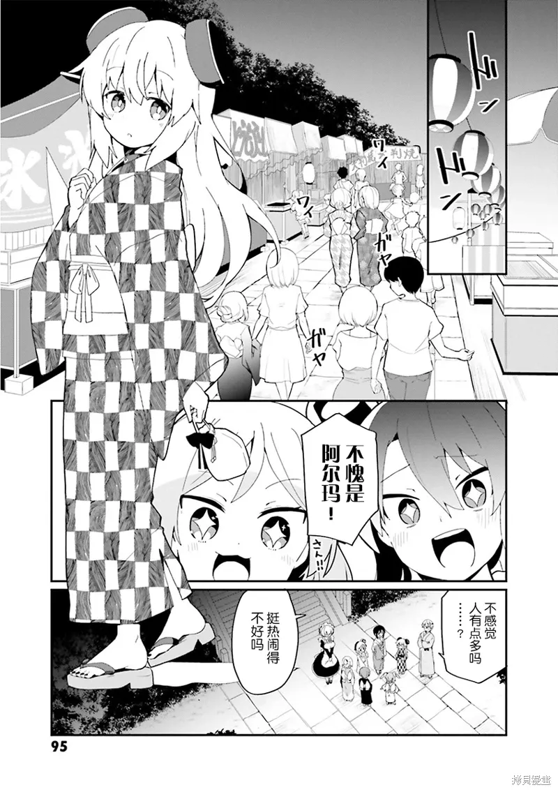 第23话 第13页