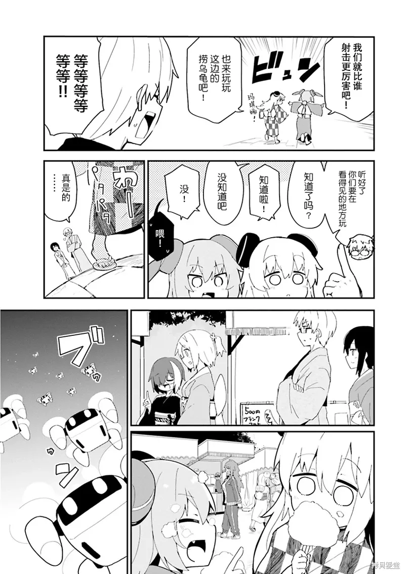 第23话 第14页