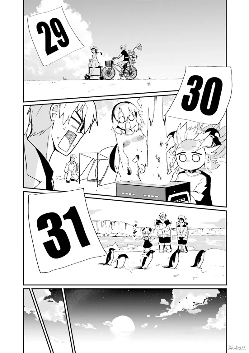 第23话 第16页
