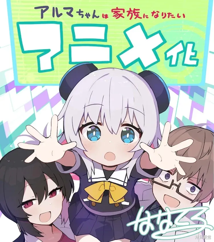 动画化 第1页