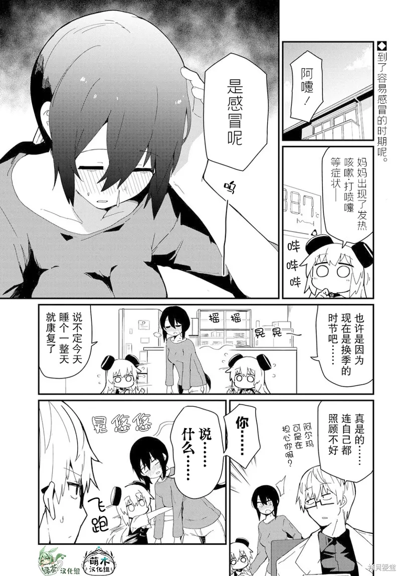 第24话 第1页