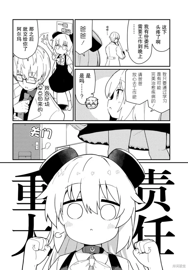 第24话 第2页