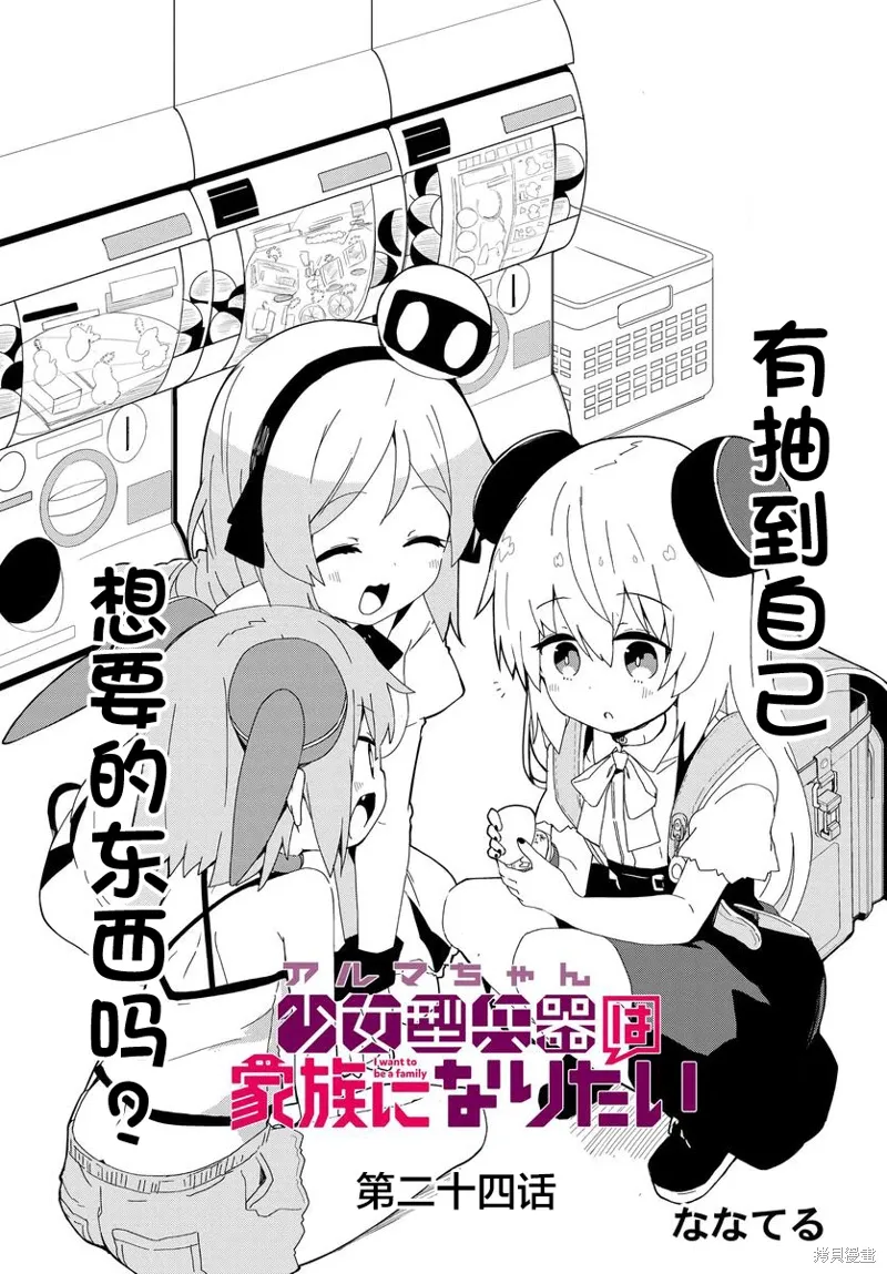 第24话 第3页
