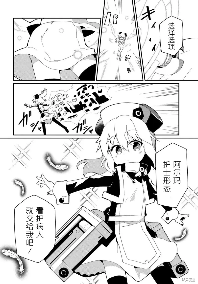 第24话 第4页