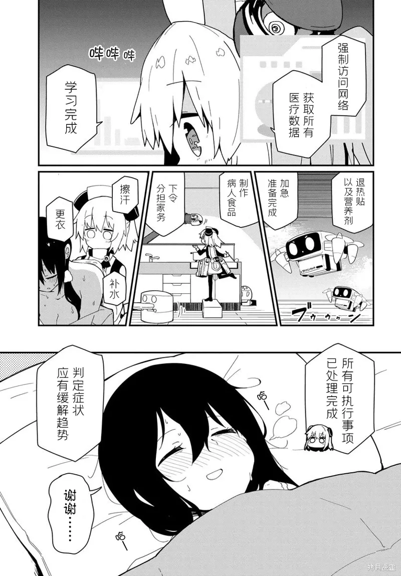 第24话 第5页