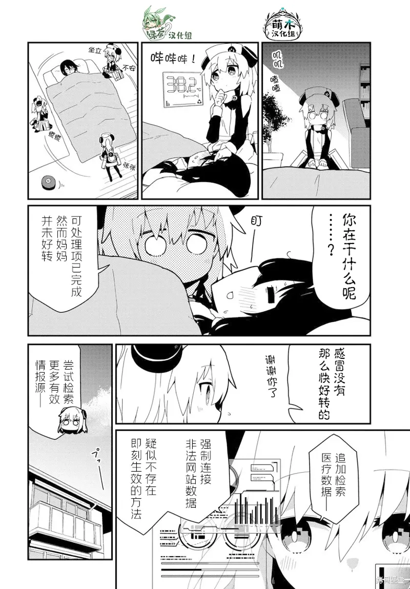 第24话 第6页