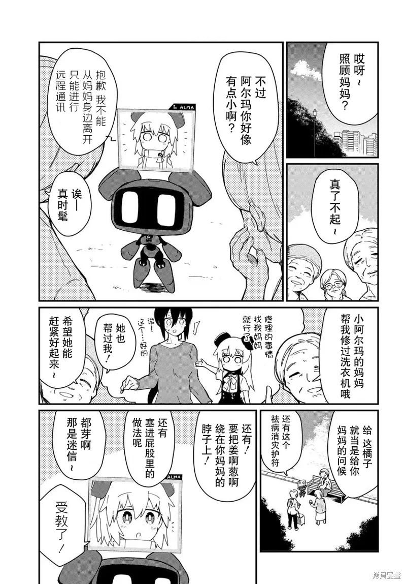 第24话 第7页