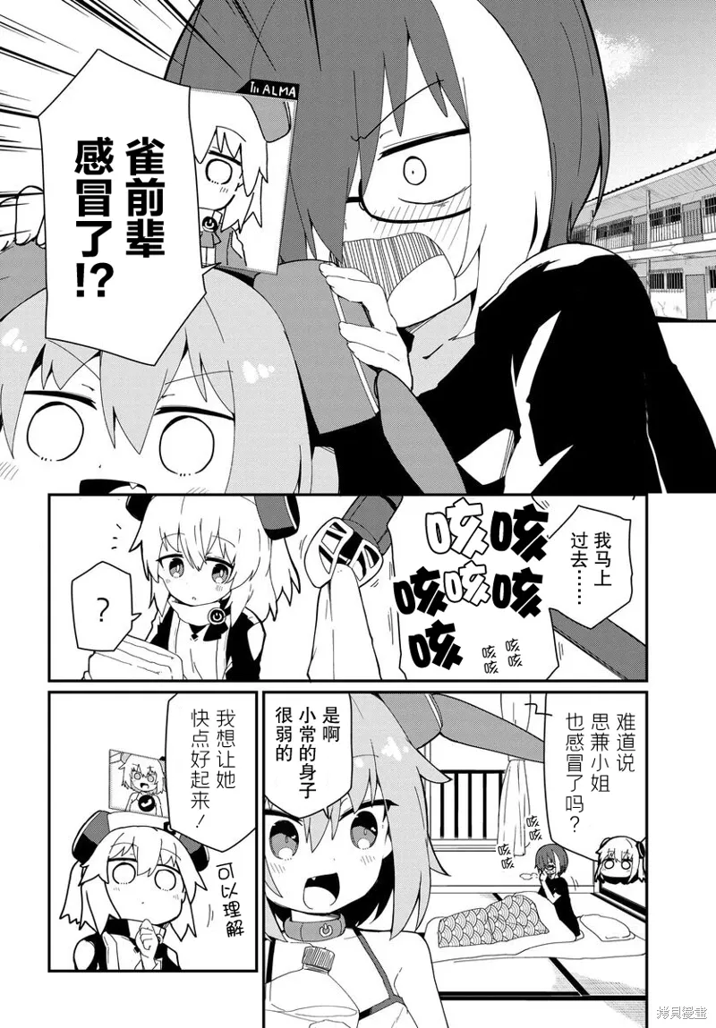 第24话 第8页