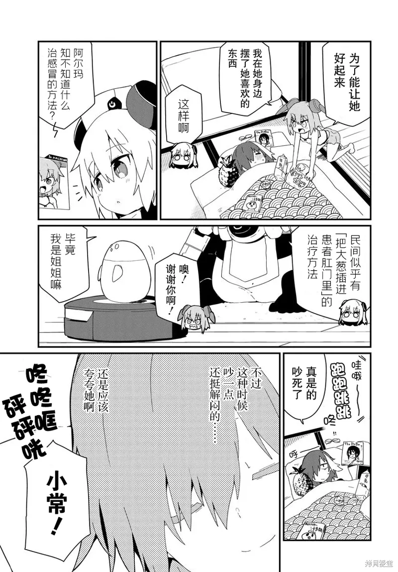 第24话 第9页