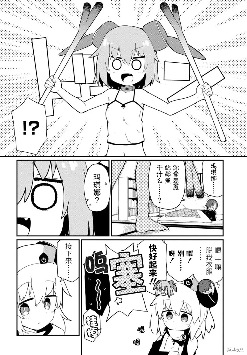第24话 第10页