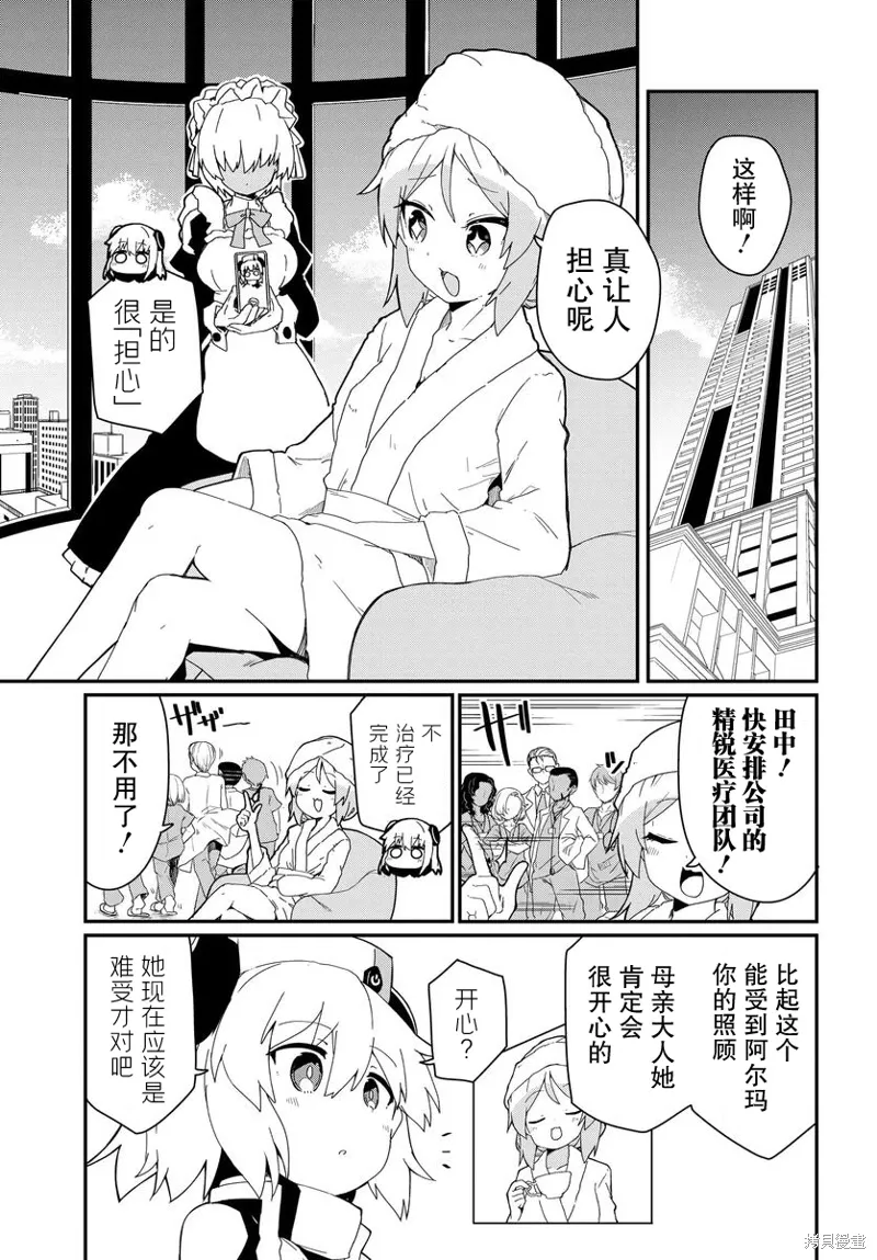 第24话 第11页