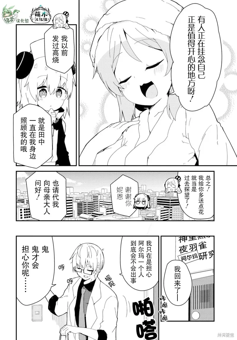 第24话 第12页