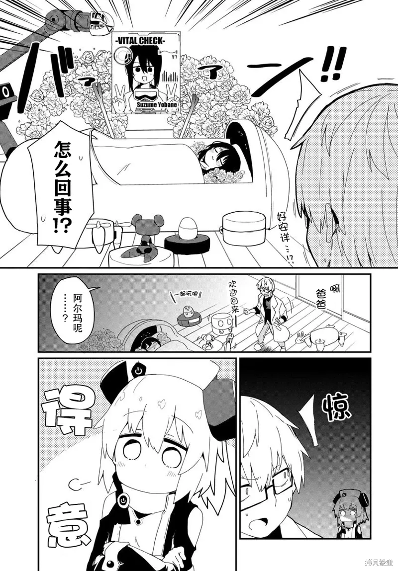 第24话 第13页