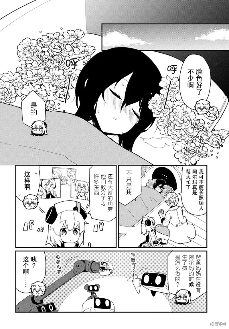 第24话 第14页