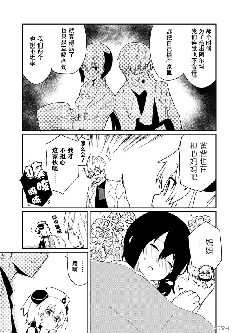 第24话 第15页