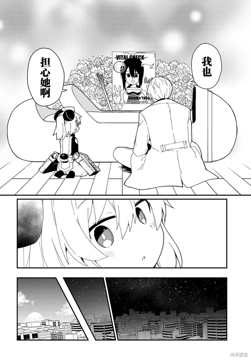 第24话 第16页