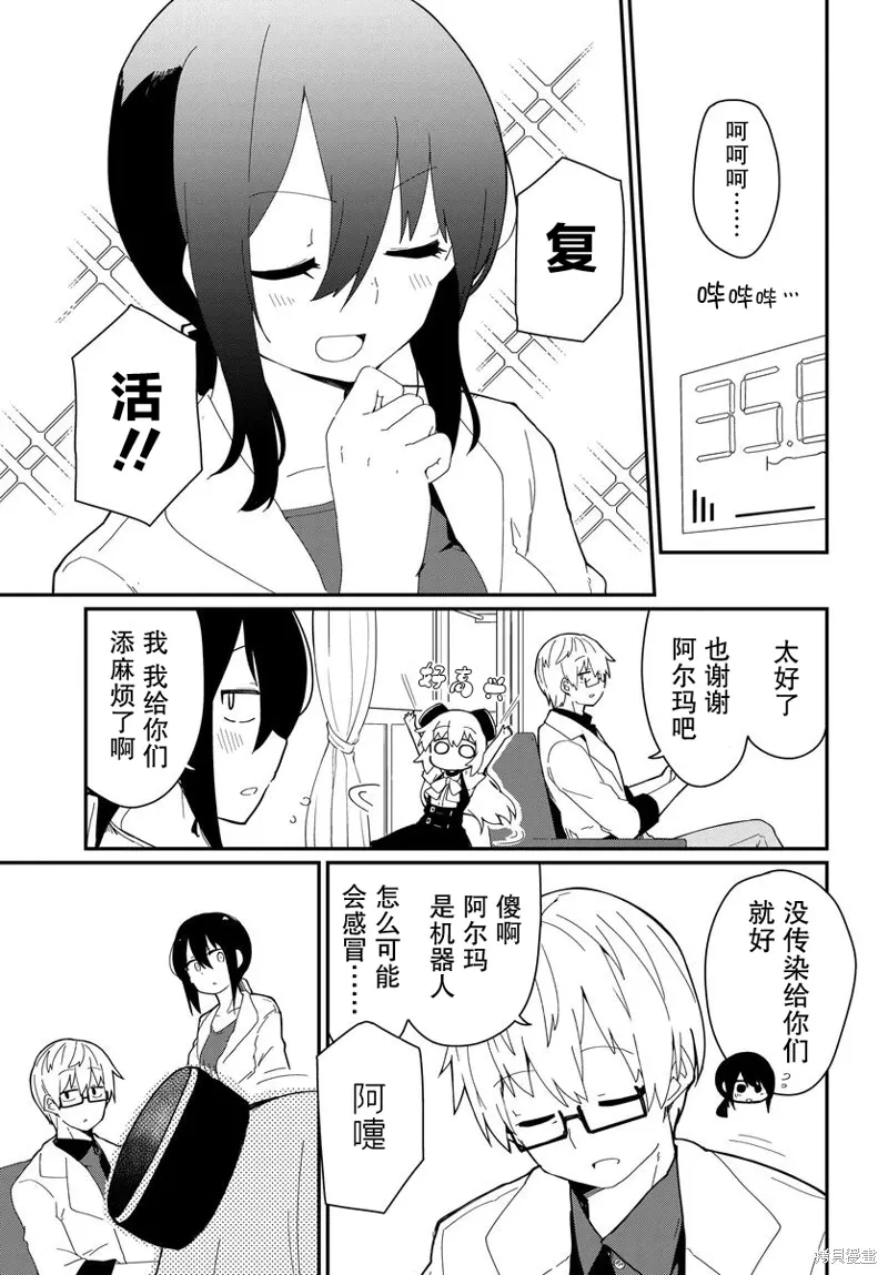 第24话 第17页