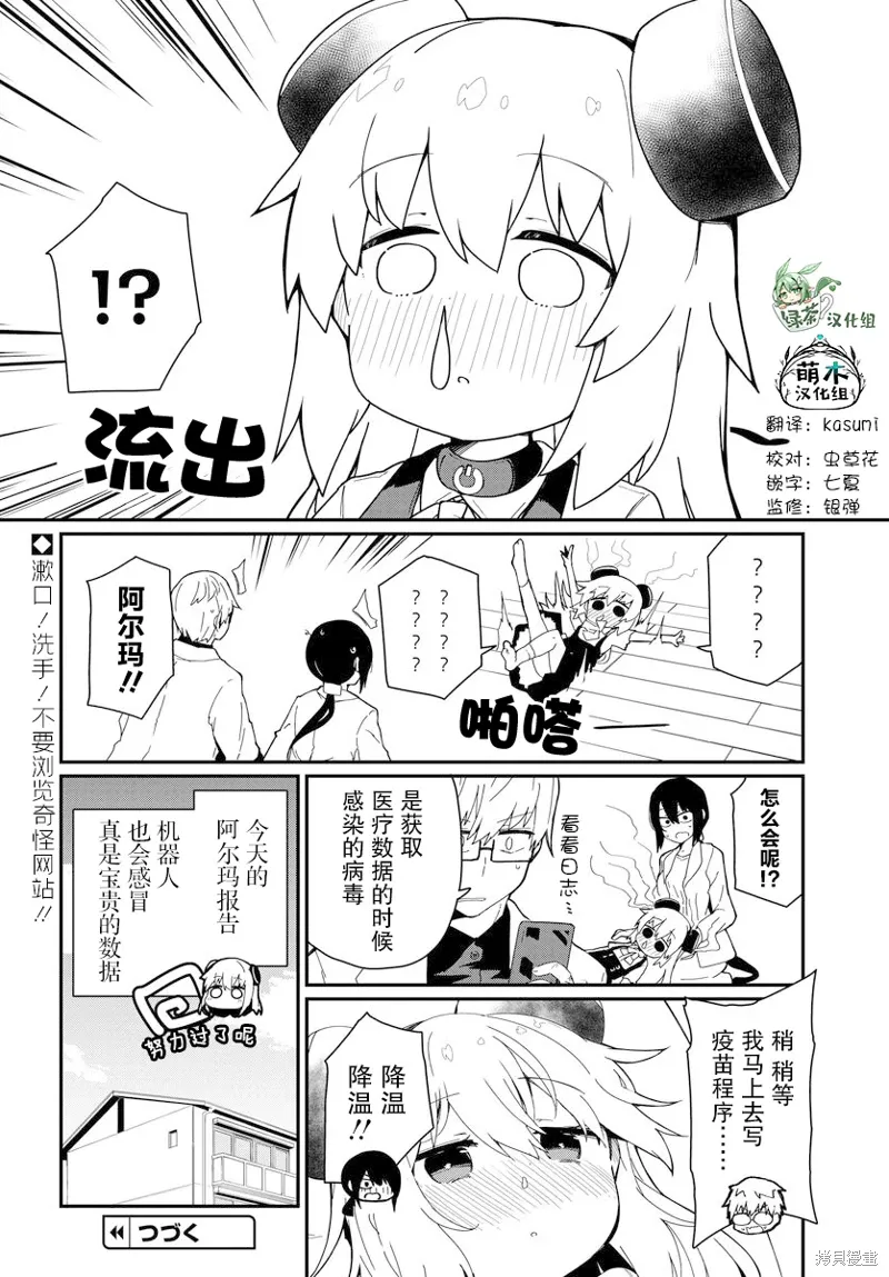 第24话 第18页