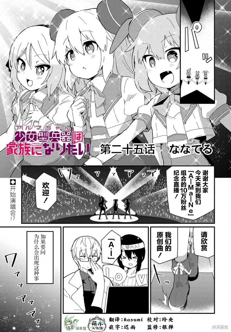 第25话 第1页