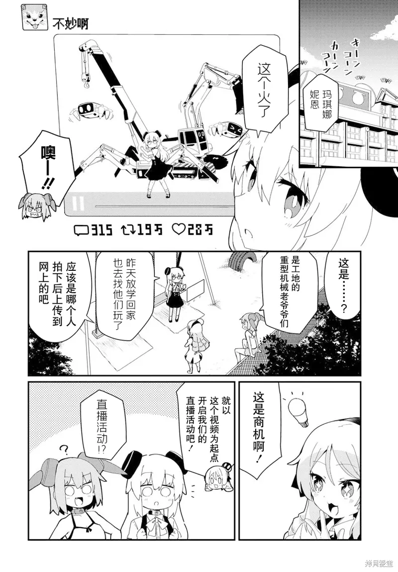 第25话 第2页