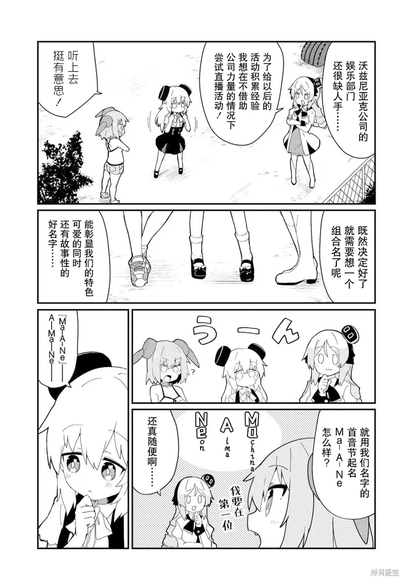 第25话 第3页