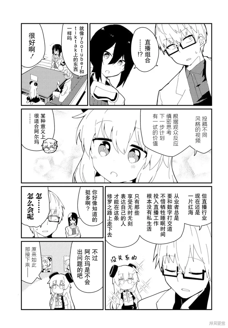 第25话 第5页